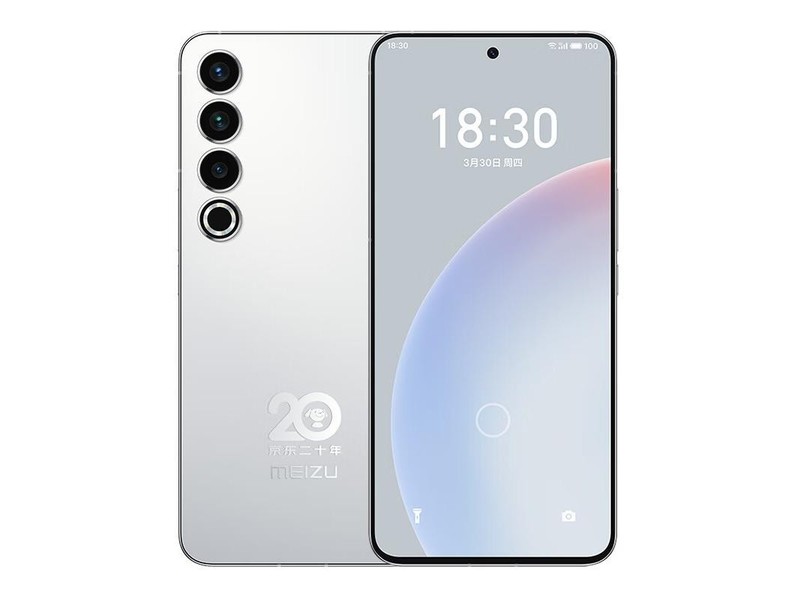 魅族20 Pro 20周年限定版（12GB/512GB ）
